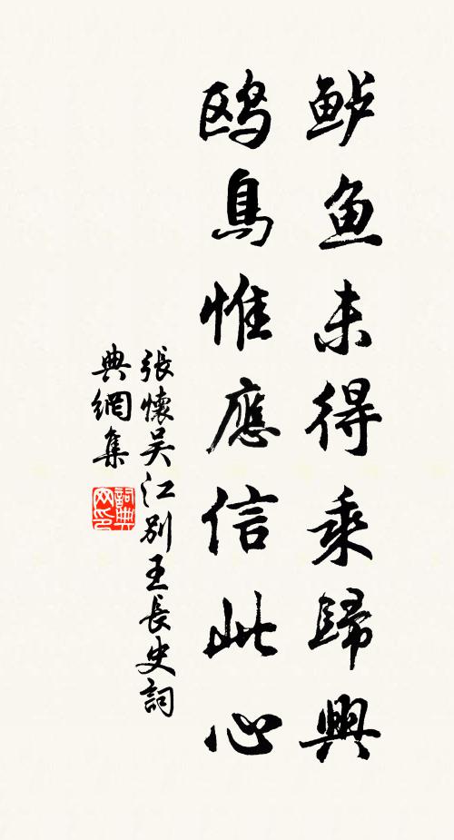 吏隱無公事，鷗盟俯碧灣 詩詞名句