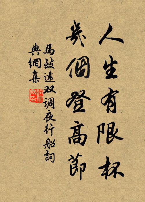 流落歸來兩鬢絲，此生真媿北山移 詩詞名句