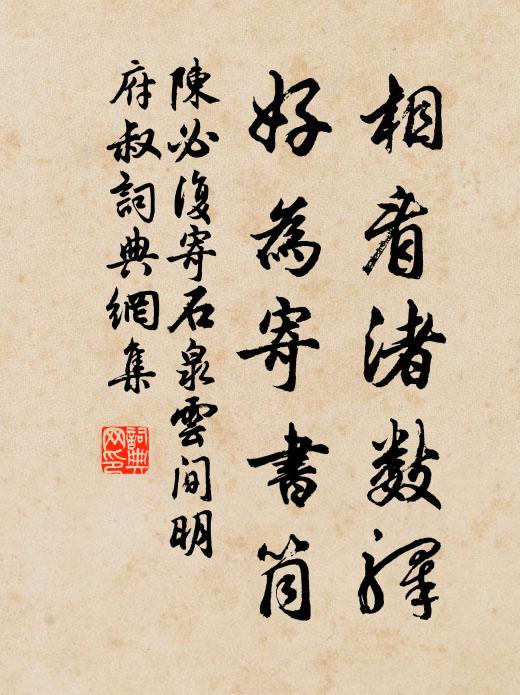 驕虎縮爪距,詩禮開戶牖 詩詞名句