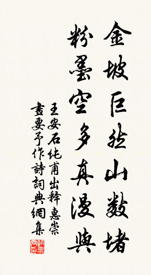 掉舌翻紅焰,盤身蹙白花 詩詞名句