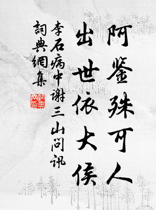 高堂磨新塼，頗覺利腰足 詩詞名句