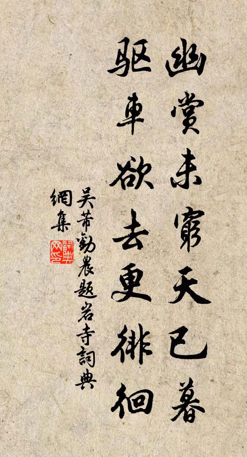 酣嬌肯為別人容 詩詞名句