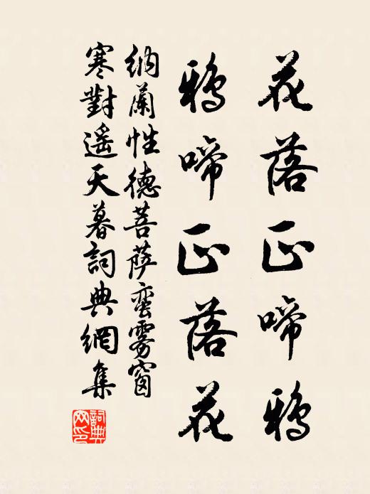 備一常失計,盡備力不供 詩詞名句