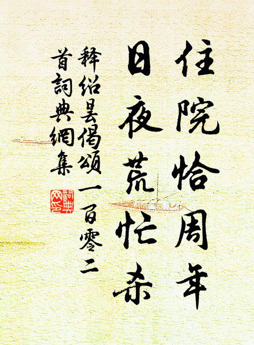 未春天似夢，徹夜月無言 詩詞名句