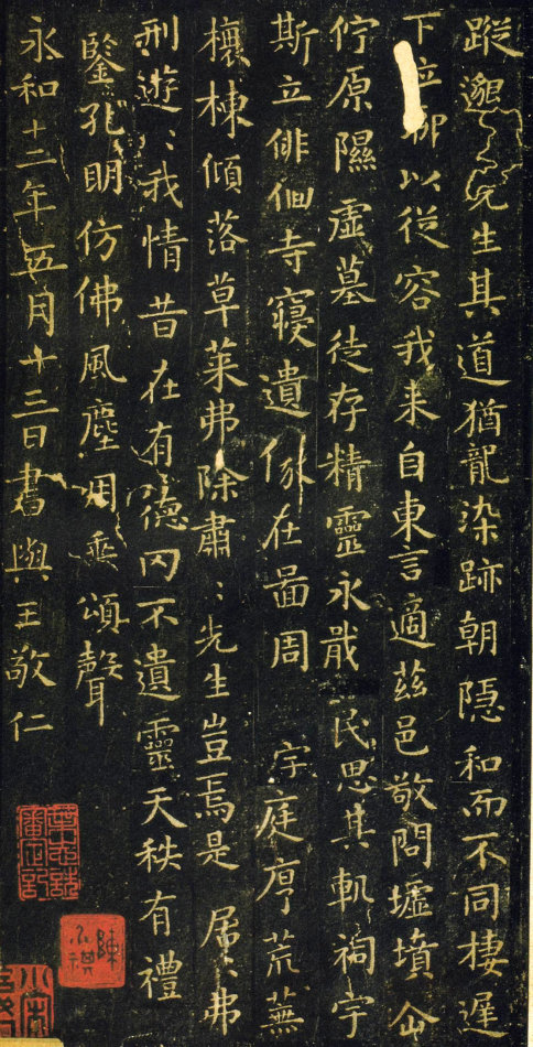 王羲之小楷《東方曼倩祠頌》