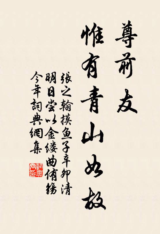 幾時陪雅集,醉弁一俄星 詩詞名句