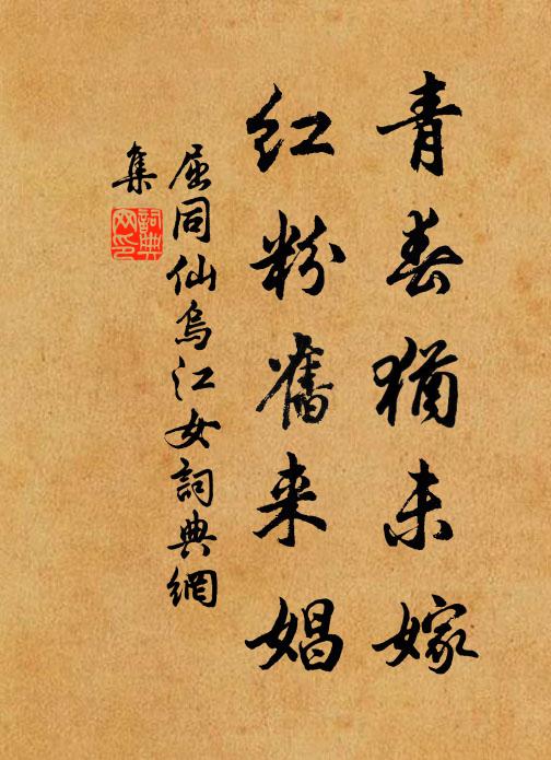 白晝雷驅風入城，艷陽天氣太陰生 詩詞名句