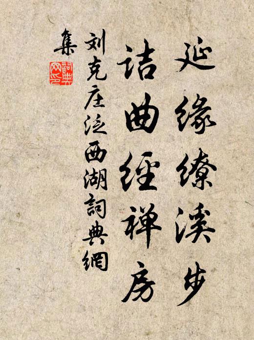 門巷清風，還尋故人屋 詩詞名句