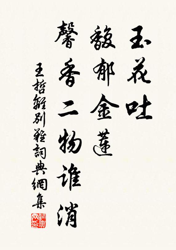 風入園林徹夜鳴,曉看黃葉與階平 詩詞名句