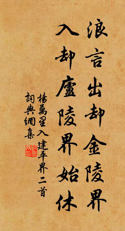 松竹森森灝氣生，一簾疏雨故人情 詩詞名句