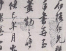 趙孟頫小楷書法作品欣賞_趙孟頫小楷字帖(第34頁)_書法字典