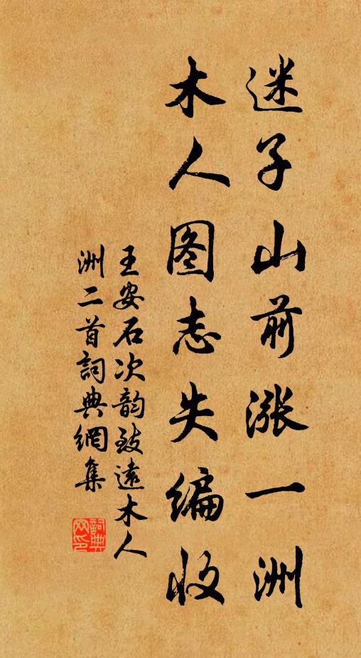 見聞斷痕而外分變化,功勳轉處而內盡玄微 詩詞名句