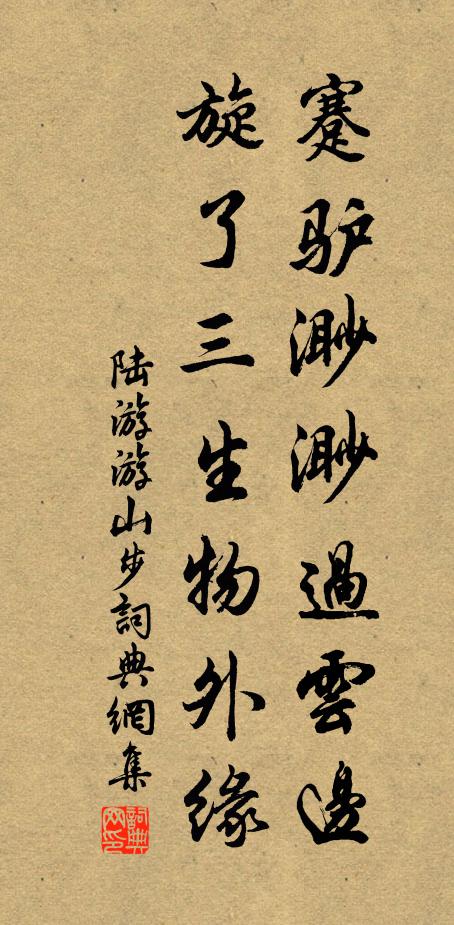 間亦湖山頻愜賞,翻惟絲管略嫌稠 詩詞名句