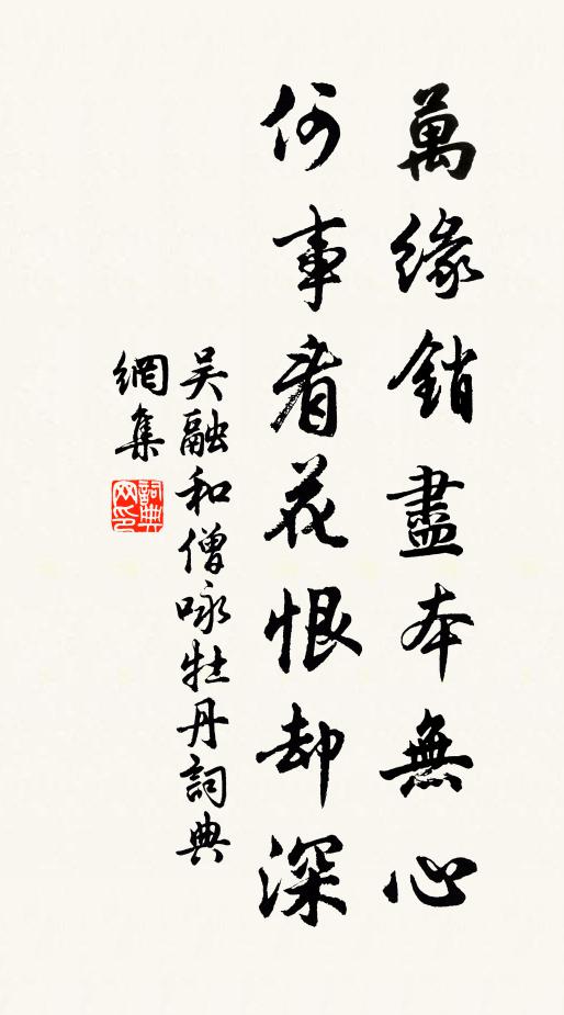 天維盪覆,職此之由 詩詞名句