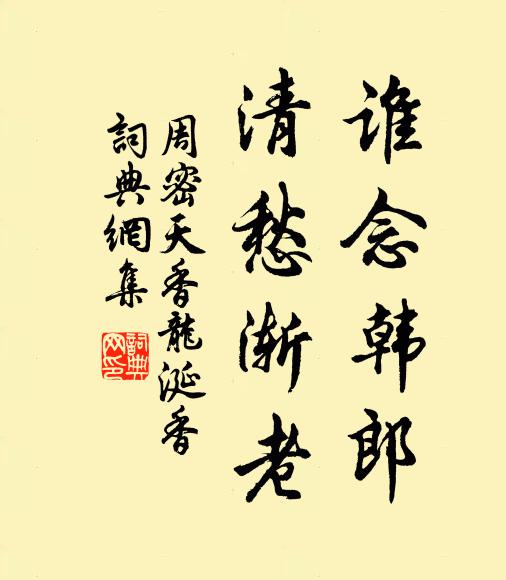 遍游竹院尋僧語,時拂楸枰約客棋 詩詞名句