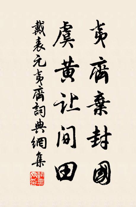 啟以新篇新繩削，元和直至建安時 詩詞名句