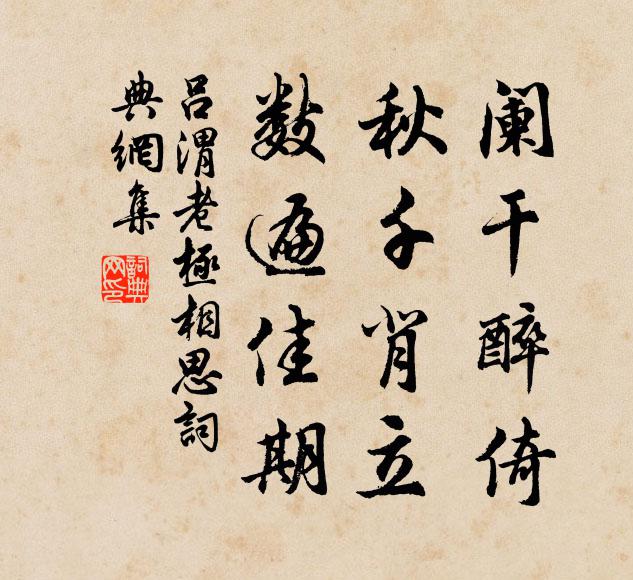 先王為立廟，春樹幾氛氳 詩詞名句