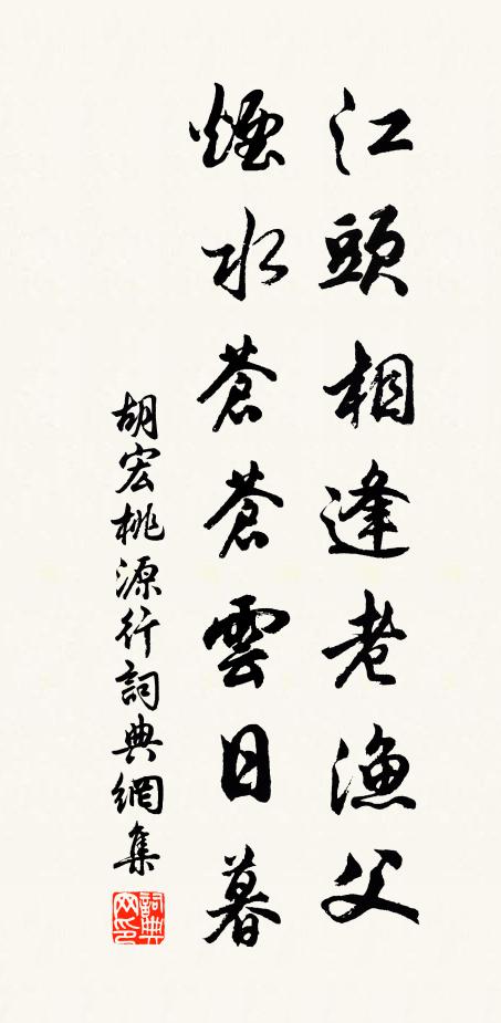 紫甲采從泉脈畔,翠牙搜自石根傍 詩詞名句