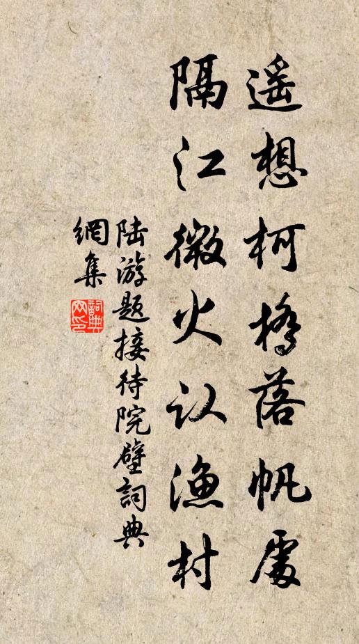 藺璧雖期復，蘇書竟不還 詩詞名句