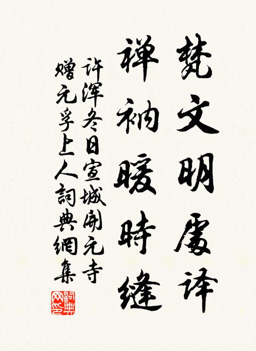 正與麽時，大地火發 詩詞名句