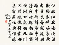 蒼莽窮山路,蕭森古寺門 詩詞名句