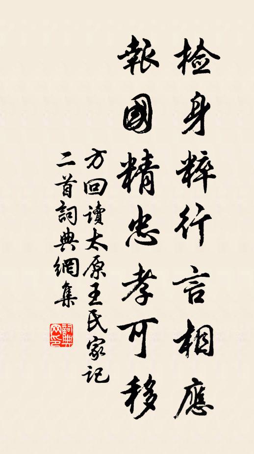 素手琉璃扇,玄髫玳瑁簪 詩詞名句