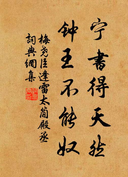 亂後成陳跡,重來愴故情 詩詞名句