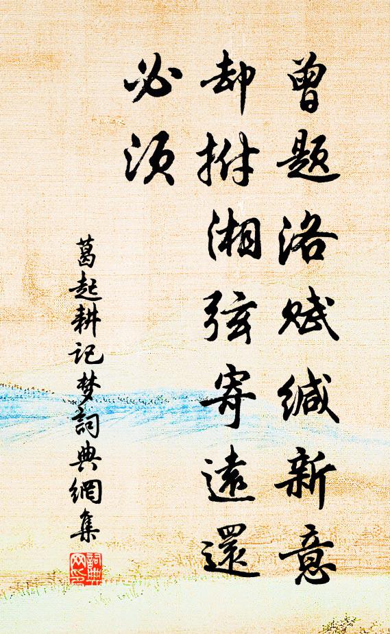 讀易罷三卷，彈琴當五更 詩詞名句