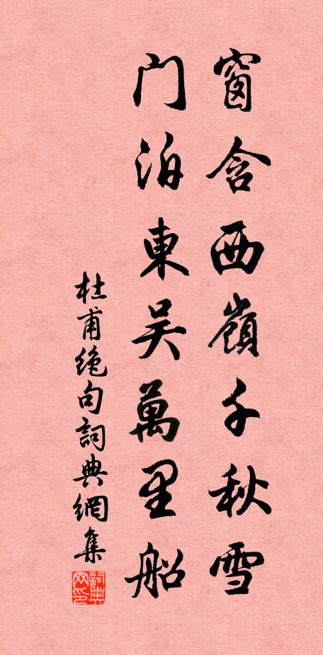 大廈若畏傾,萬牛何足言 詩詞名句