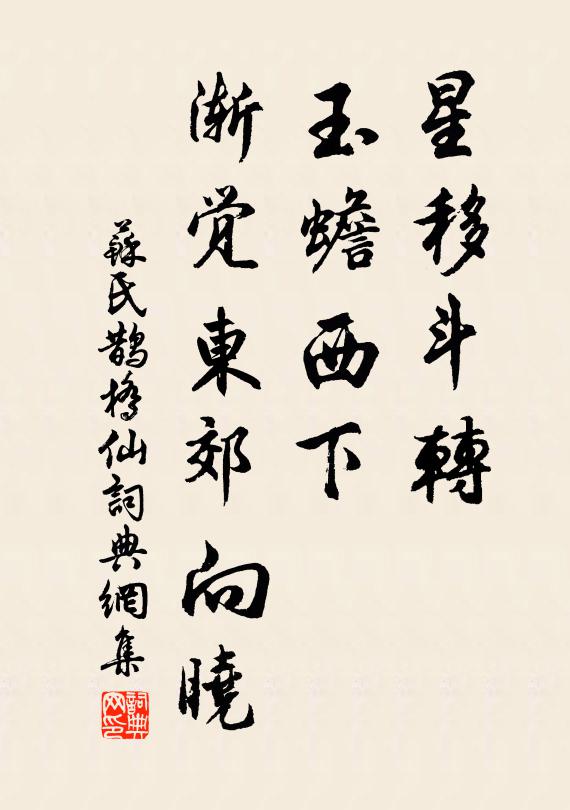 乃作江湖漫浪遊,奮藻揚葩肆吟筆 詩詞名句