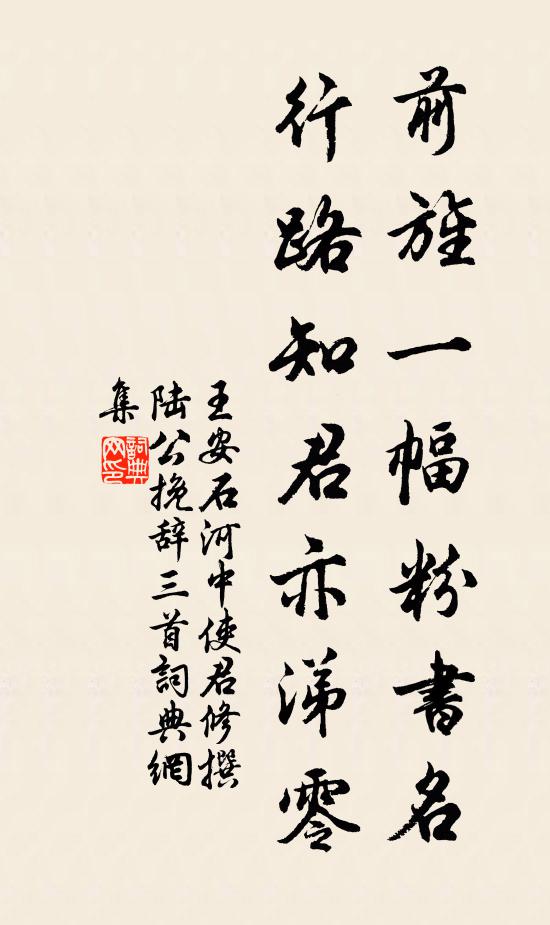 瑞岩老還債，出生雙耳聵 詩詞名句