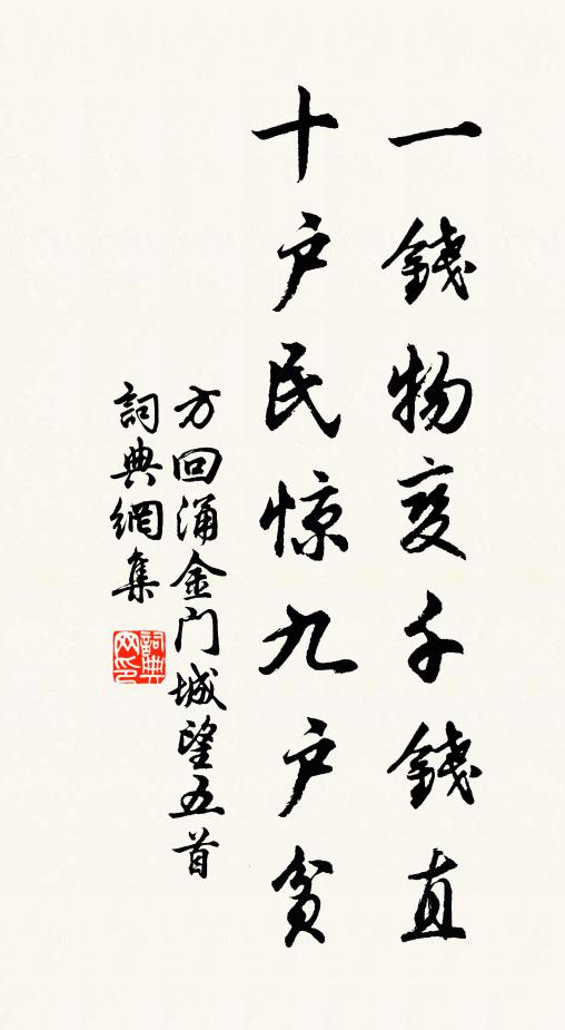 瀛館神仙揮玉塵,喚醒詩酒魂魄 詩詞名句