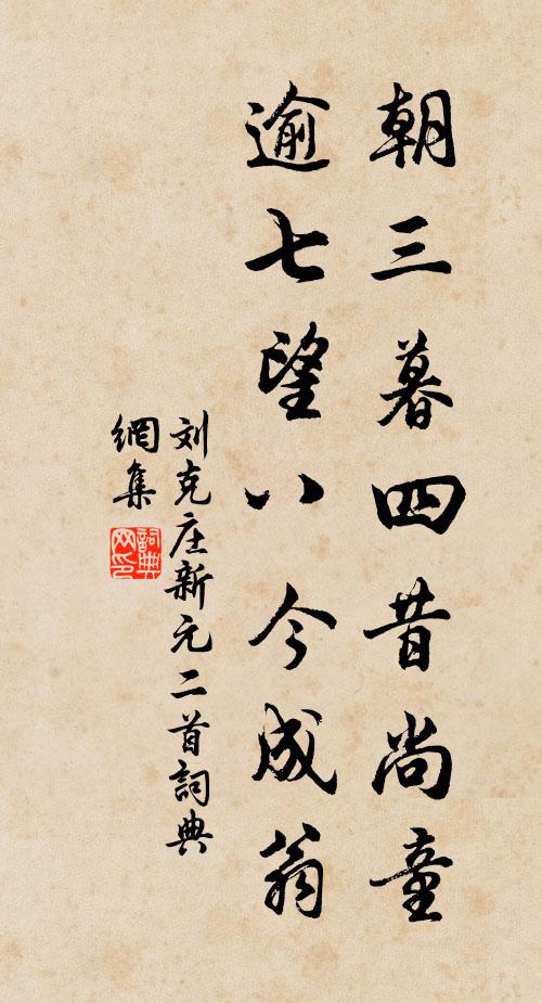 固無官長罵，解使客氈多 詩詞名句