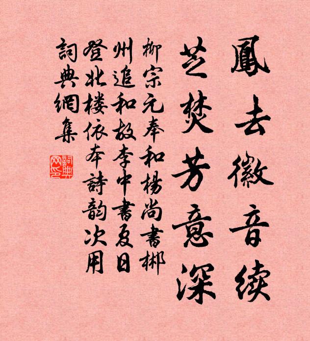 山陰今日，醉臥何人問安道 詩詞名句