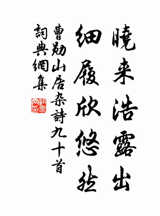 高會雲朋,談笑人間,幾度海濤清淺 詩詞名句