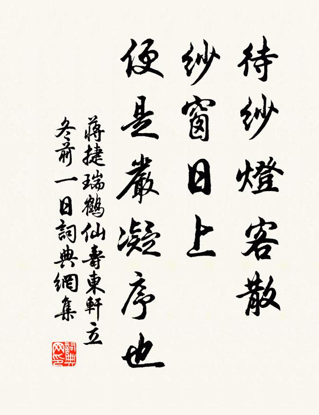 慮盡朝昏磬，禪隨坐臥心 詩詞名句