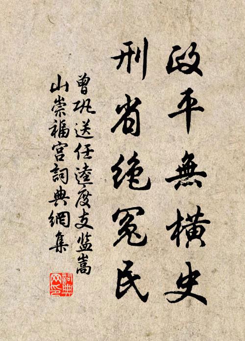 箕裘事業合該,簪纓苗裔傳來 詩詞名句