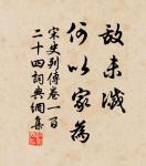 斷虹霽雨,淨秋空,山染修眉新綠。 詩詞名句