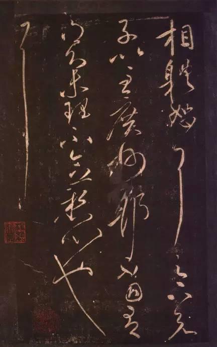 王獻之草書九帖(大觀帖)釋文