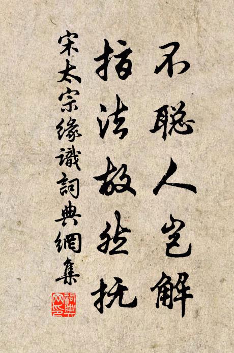 休休，說著令人滿面羞 詩詞名句