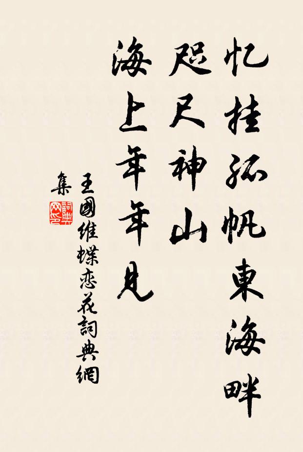 西鄰歌吹髮,促席寒威挫 詩詞名句