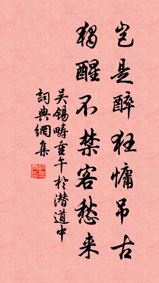 緬懷彼興魏，傍睨當衰漢 詩詞名句