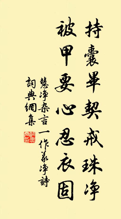 烏石隱士周，霍童仙君褚 詩詞名句