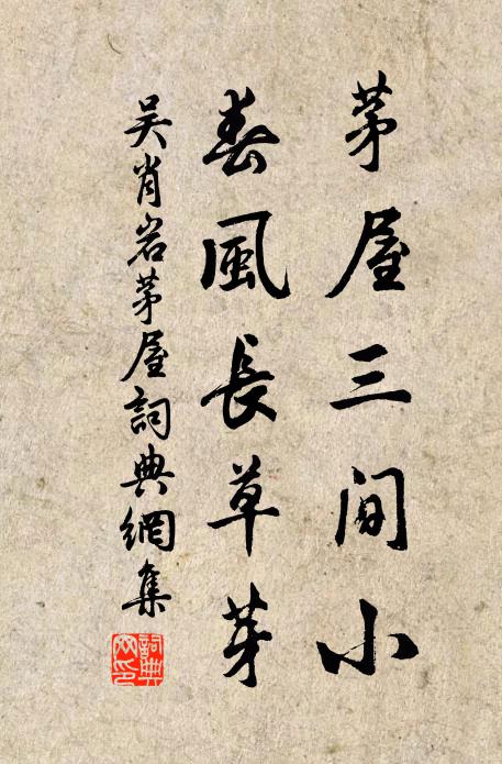 荒哉秦漢君,抗旌上崎嶇 詩詞名句