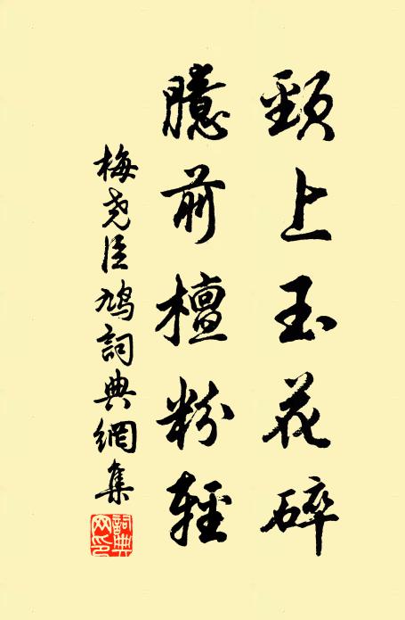 曾遭飛語十年謫，新受恩光萬里還 詩詞名句