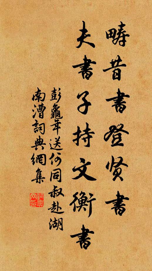 家居每思出，出亦無與游 詩詞名句