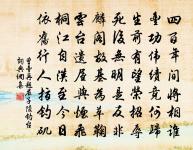 新移竹栽喜於得雨而池中鸂鶒乃以水溢而去戲原文_新移竹栽喜於得雨而池中鸂鶒乃以水溢而去戲的賞析_古詩文