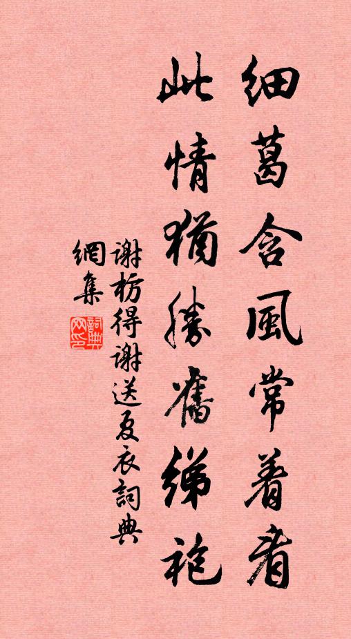 釋事懷三隱，清襟謁四禪 詩詞名句