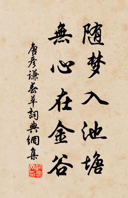 楊花輕佻最得力,飛過青天去何冒 詩詞名句