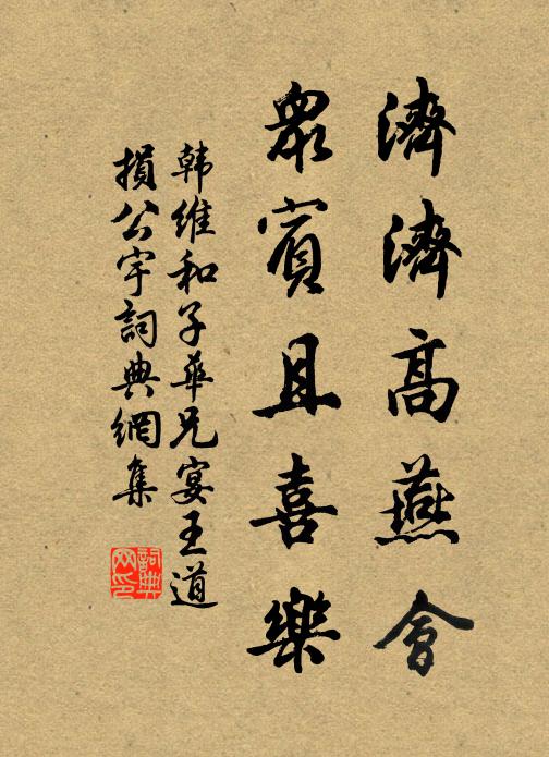 得閒要及身安日，到死應無睡足時 詩詞名句